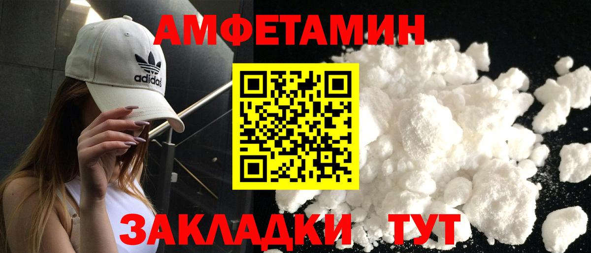 Амфетамин Розовый    рабочий сайт  Отрадное  Вход с VPN  АМФ 