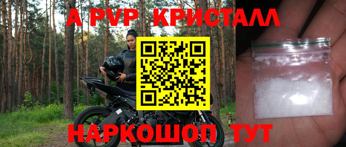 Отрадное  Alpha-PVP  A-PVP СК  Вход с VPN  APVP СК КРИС 