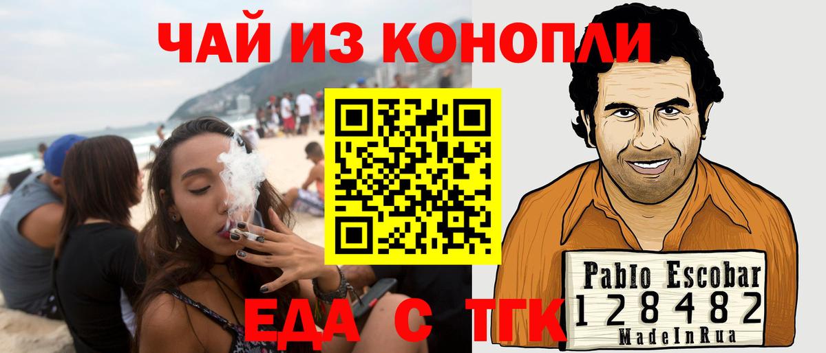 Cannafood конопля  Вход с VPN  Отрадное 