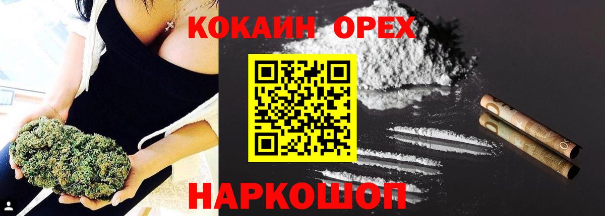 Cocaine Боливия Отрадное
