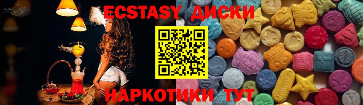 Ecstasy круглые  Вход с VPN  Отрадное  ЭКСТАЗИ  Экстази Punisher 