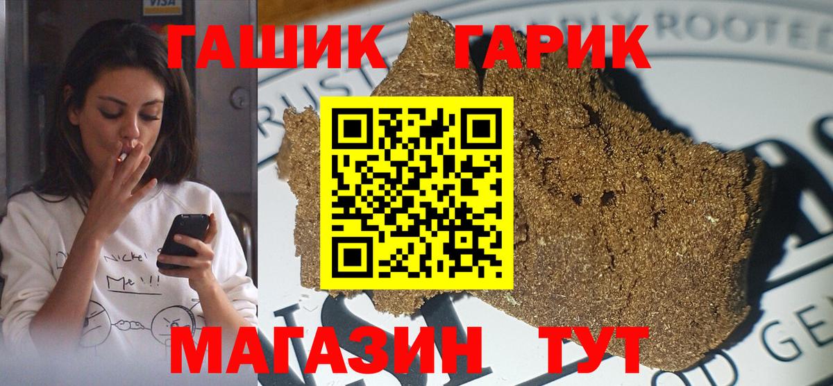 ГАШИШ VHQ  ГАШ гашик  Отрадное  Вход с VPN 