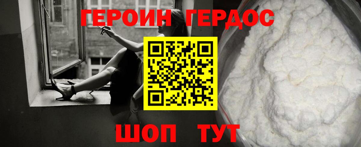 Героин гречка Отрадное