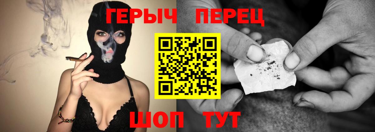 ГЕРОИН хмурый  Героин  Отрадное  Вход с VPN 