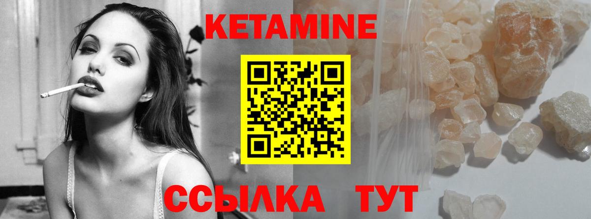 КЕТАМИН VHQ Отрадное
