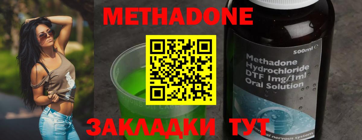NBOMe Отрадное