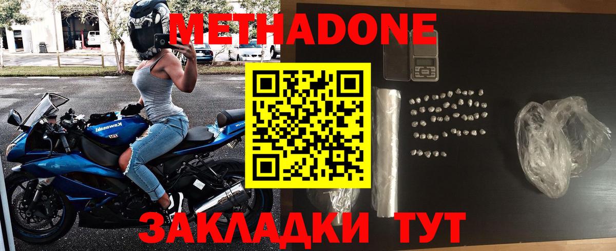 блэк спрут как зайти  Вход с VPN  МЕТАДОН кристалл  Отрадное  Метадон мёд 