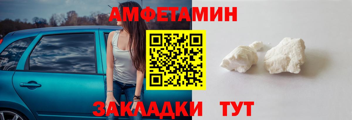 Отрадное  Метамфетамин Декстрометамфетамин 99.9%  Вход с VPN 