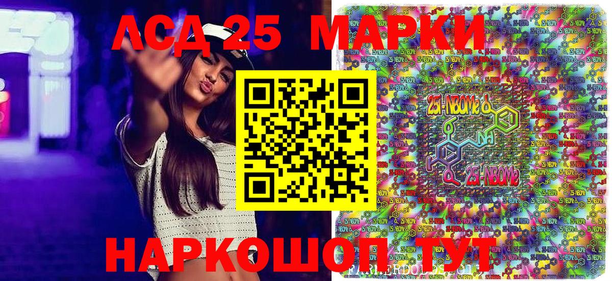 Наркотические марки 1,5мг Отрадное