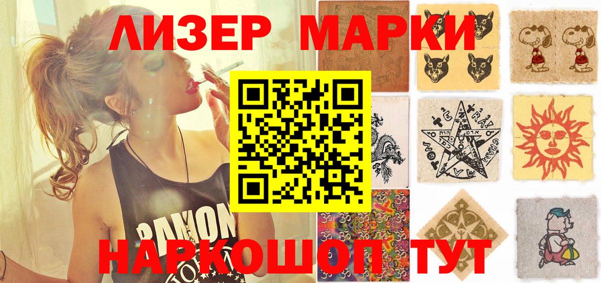 Марки 25I-NBOMe 1,8мг  Вход с VPN  Отрадное 
